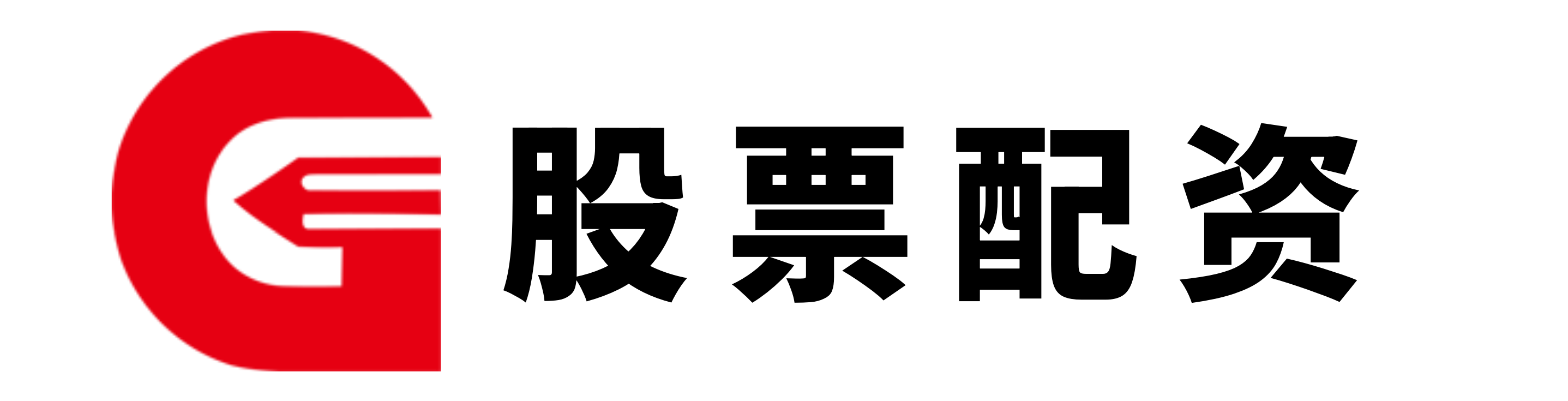 广禾配资