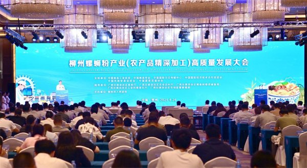 股票配资社区 “小米粉”变“大产业” 柳州螺蛳粉产业有哪些成功经验？