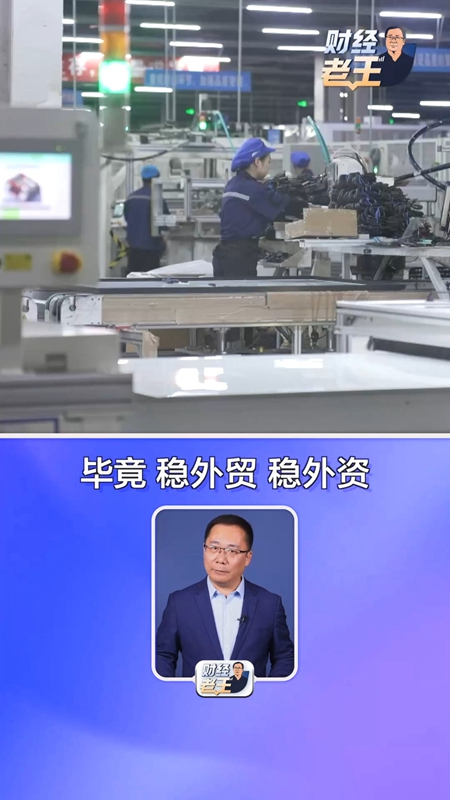 股票配资公司开户网站 财经老王丨中央重磅定调！四稳+政策组合拳 强势稳经济